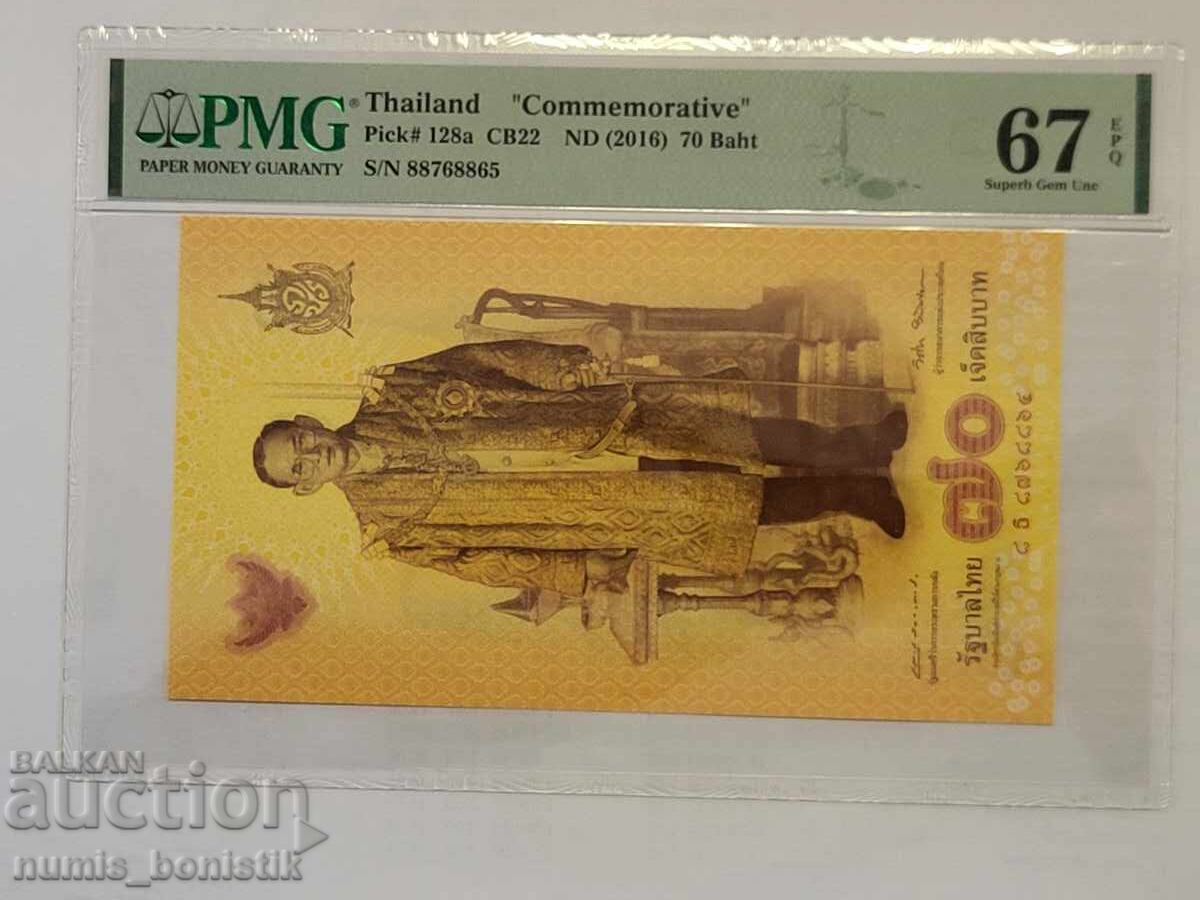 70 baht Thailanda 2016 PMG 67 EPQ