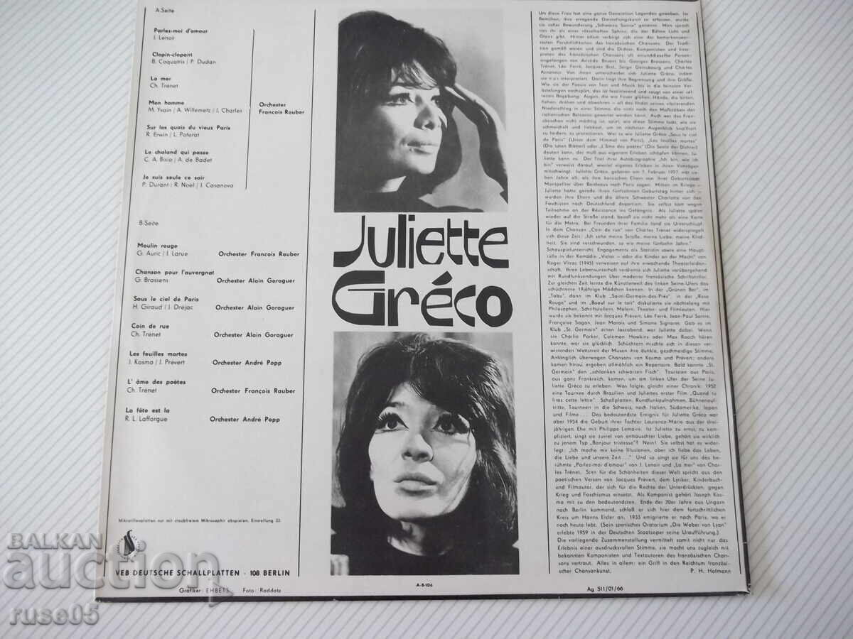 Vinyl record "Juliette Gréco" with price € 5.11 | 9.99 BGN