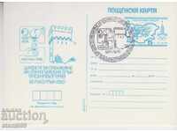 Carte poștală flacără olimpică sport Veliko Tarnovo