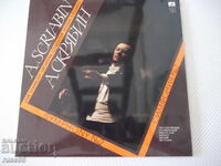 Грамофонна плоча "A.SCRIABIN - А.СКРЯБИН"