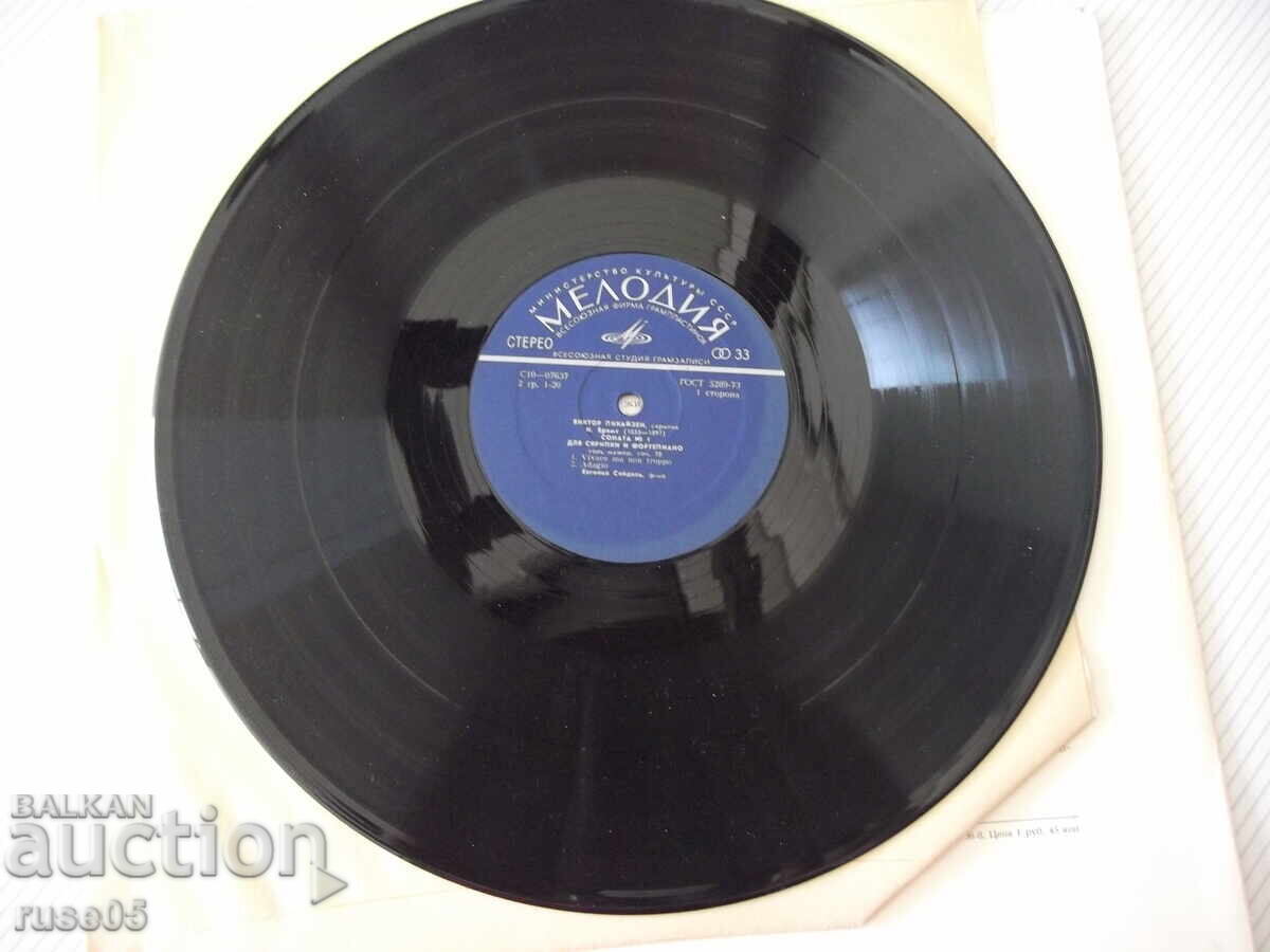 Livrarea Disc de vinil "VIKTOR PIKAYZEN - VIOARĂ"