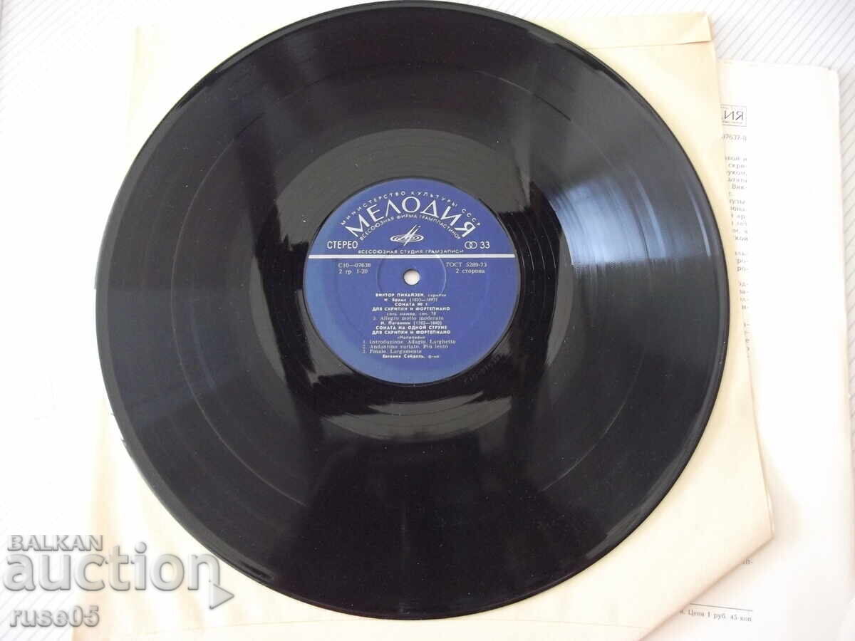 Disc de vinil "VIKTOR PIKAYZEN - VIOARĂ" - 6