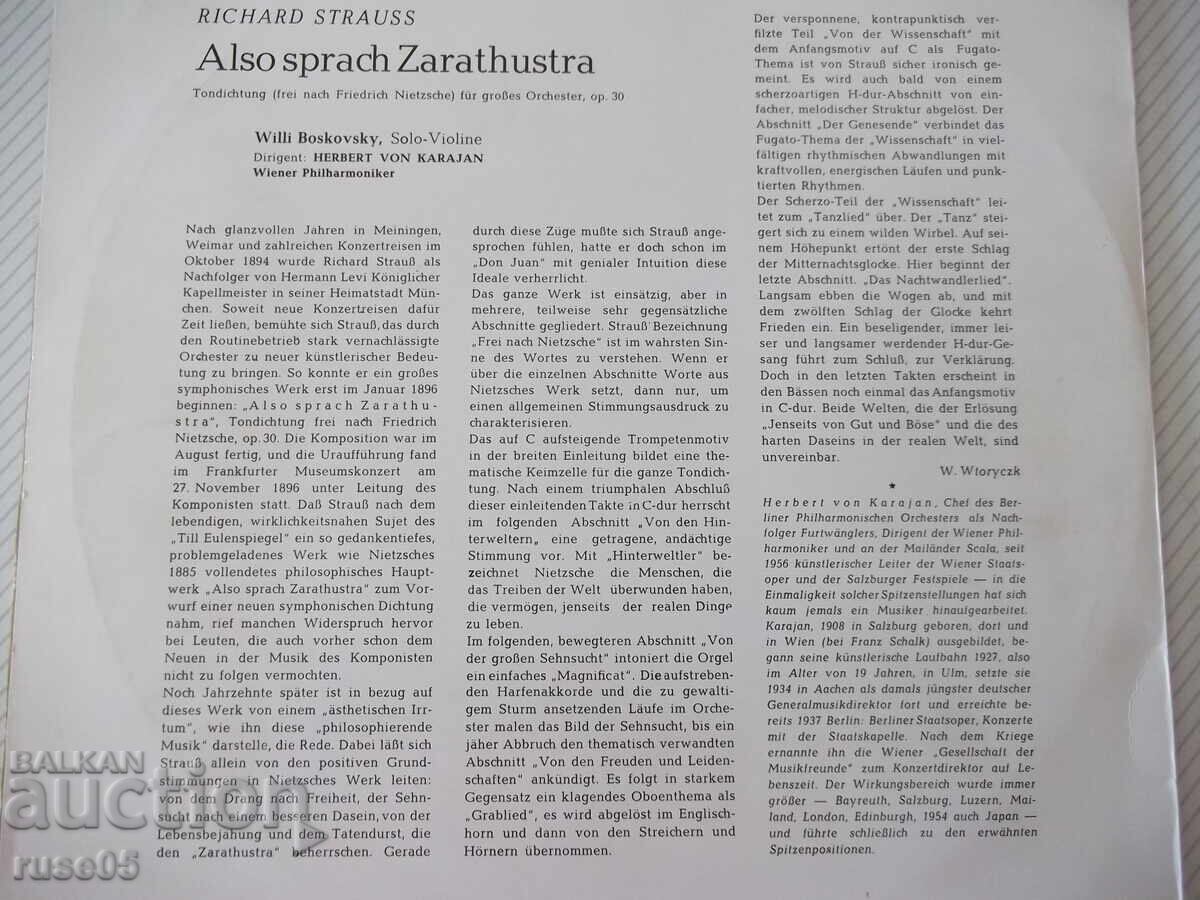 Δημοπρασία Δίσκος βινυλίου "HERBERT VON KARAJAN"