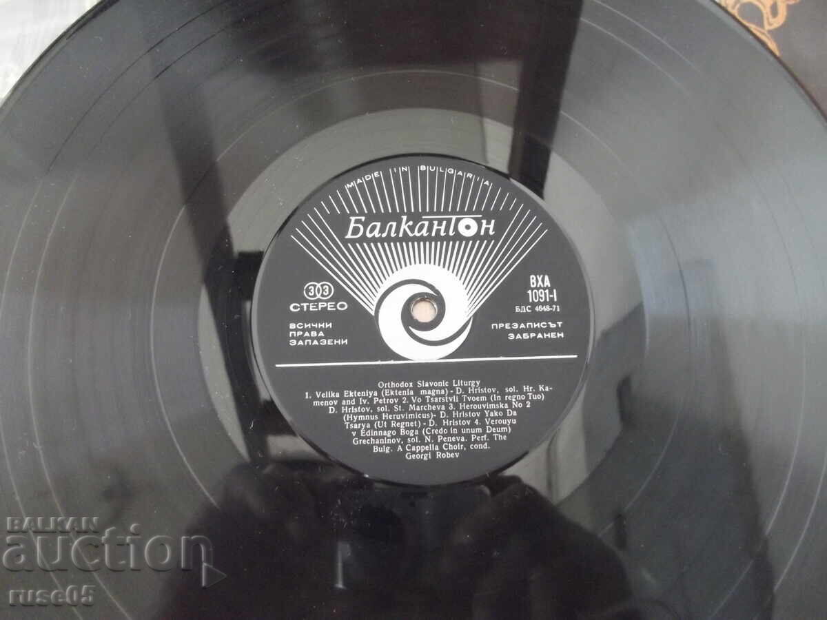 Gramophone record "ORTHODOX SLAVONIC LITURGY" - 1 - 5