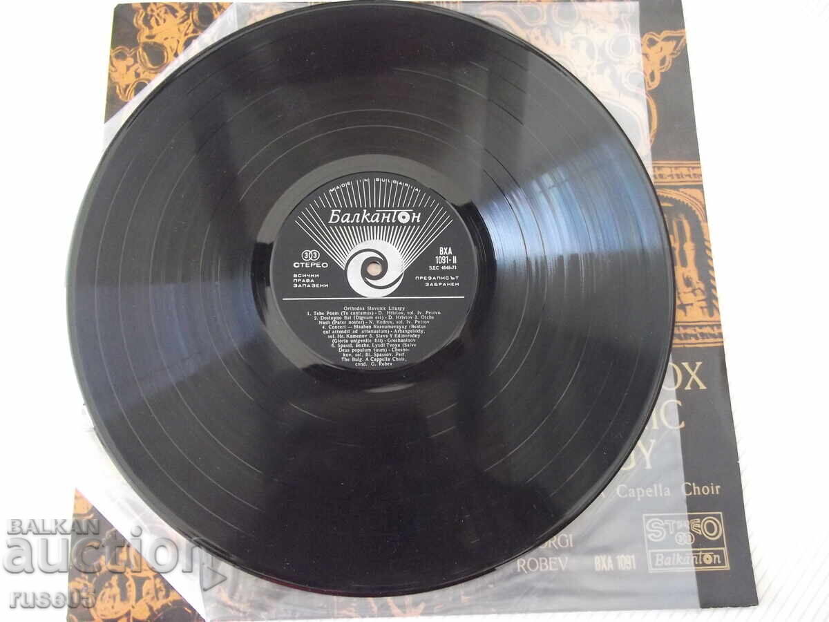 Gramophone record "ORTHODOX SLAVONIC LITURGY" - 1 - 6