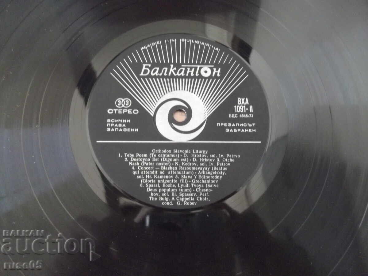 Gramophone record "ORTHODOX SLAVONIC LITURGY" - 1 - 7