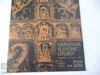 Gramophone record "ORTHODOX SLAVONIC LITURGY" - 1
