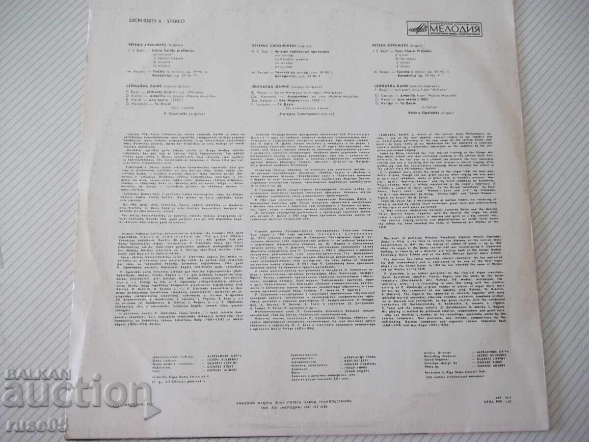 Disc de vinil „Marea orgă a Catedralei Dom din Riga” cu preț € 5.11 | 9.99 BGN