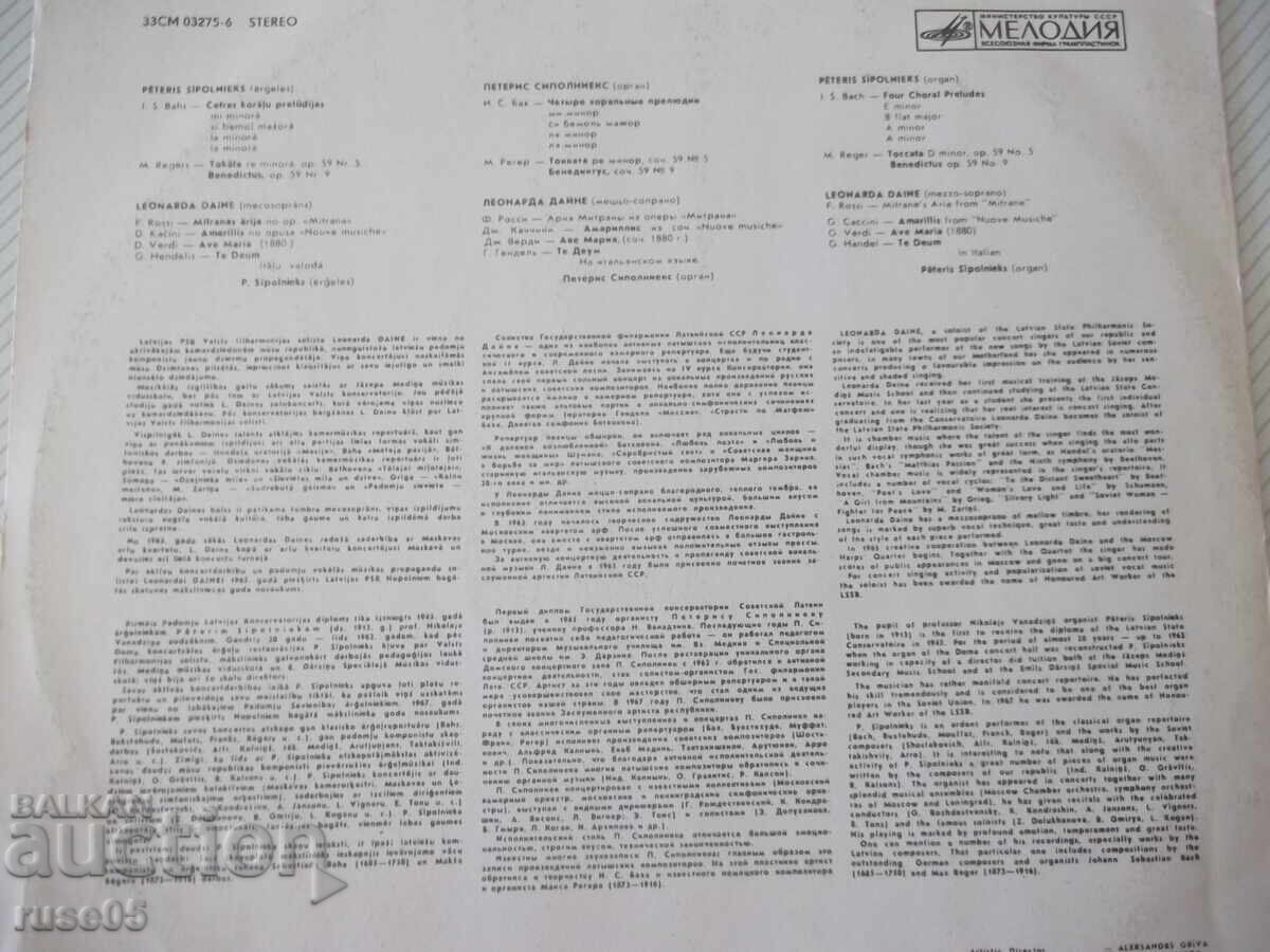 Licitație Disc de vinil „Marea orgă a Catedralei Dom din Riga”