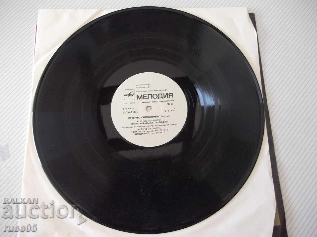 Livrarea Disc de vinil „Marea orgă a Catedralei Dom din Riga”