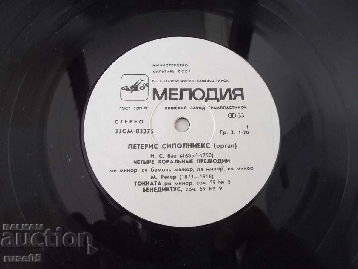 Disc de vinil „Marea orgă a Catedralei Dom din Riga” - 5