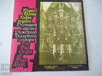Gramophone record "Great Organ of the Riga Cathedral"
