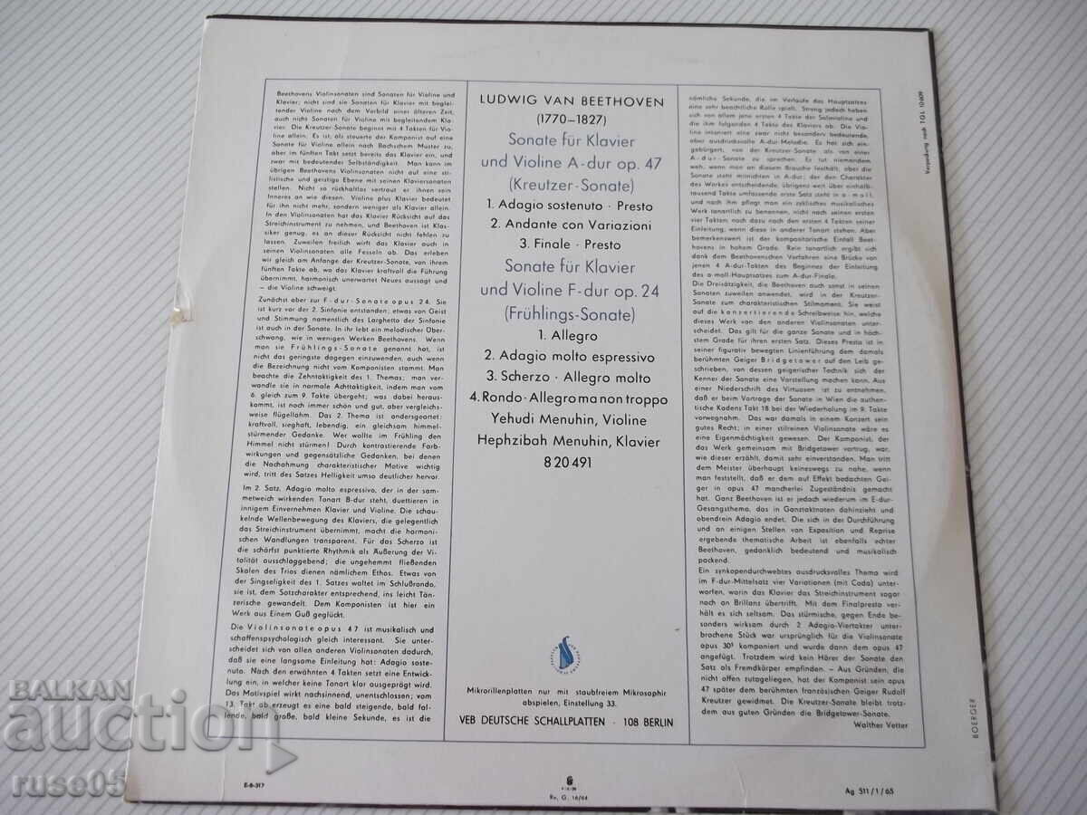 Δίσκος βινυλίου "Yehudi Menuhin - Hephzibah Menuhin" με τιμή € 5.11 | 9.99 BGN