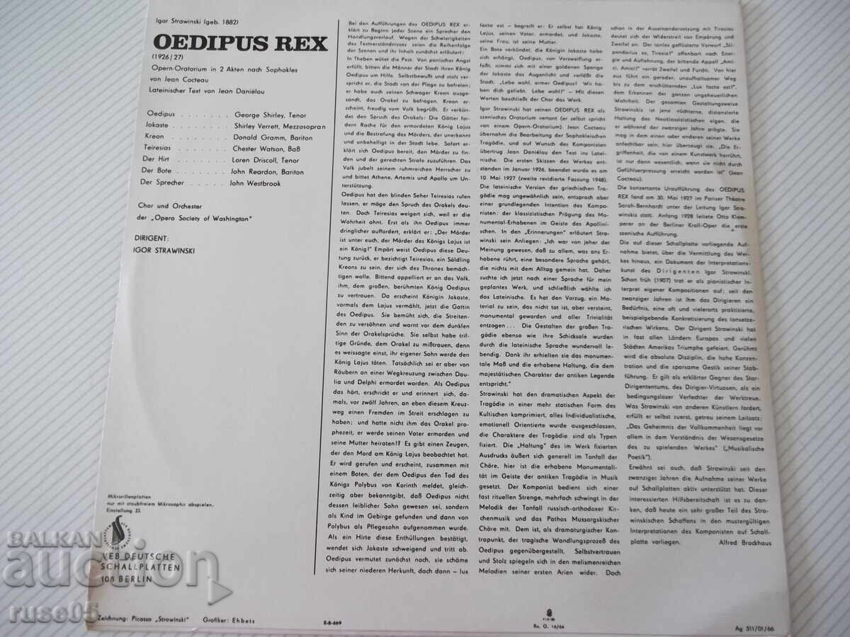 Disc de vinil "OEDIPUS REX - IGOR STRAWINSKI" cu preț € 5.11 | 9.99 BGN