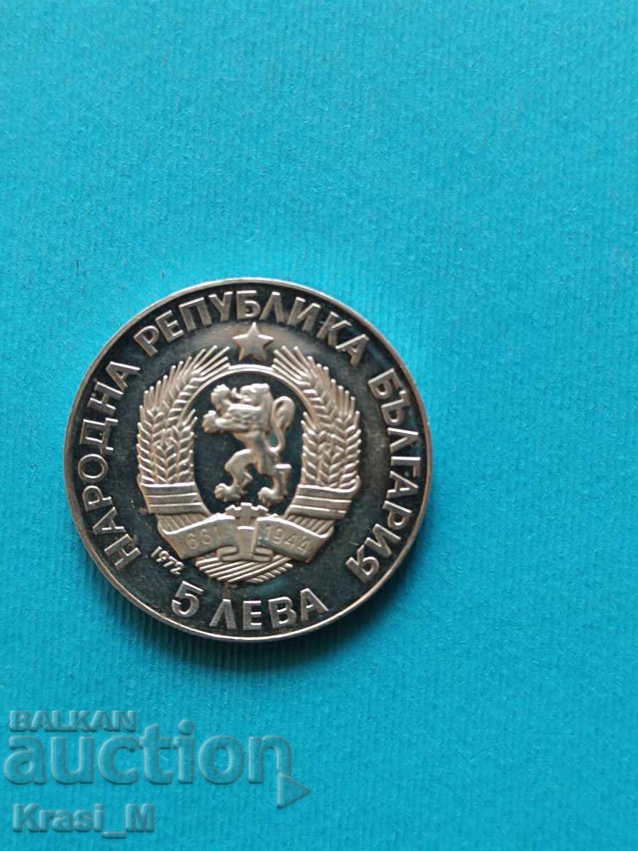 Perfectă monedă de argint de 5 leva 1972 Paisie din Hilandar cu preț € 90.00 | 176.03 BGN