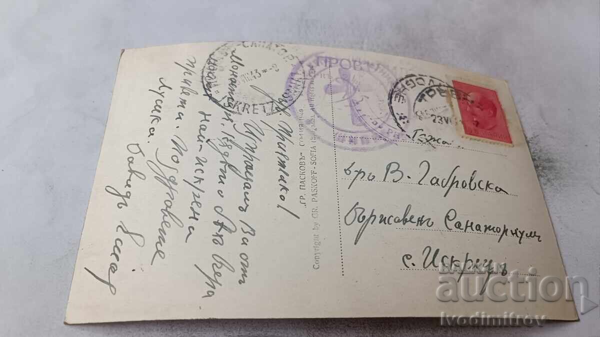 Ταχυδρομική κάρτα Μονή Σίπκα Γρ. Πασκόφ 1940 με τιμή € 2.38 | 4.65 BGN