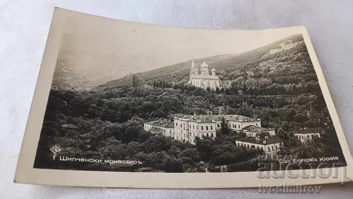 Ταχυδρομική κάρτα Μονή Σίπκα Γρ. Πασκόφ 1940