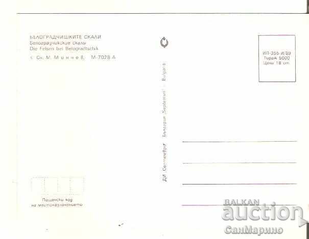 Postcard Bulgaria Belogradchik 5* with price € 0.40 | 0.78 BGN