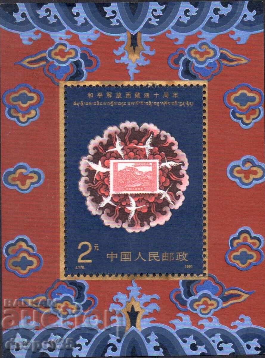 1991. China. 40th anniversary of the Chinese administration of Tibet. Souvenir sheet
