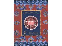 1991. Κίνα. 40 χρόνια από την κινεζική διοίκηση του Θιβέτ. Μπλοκ