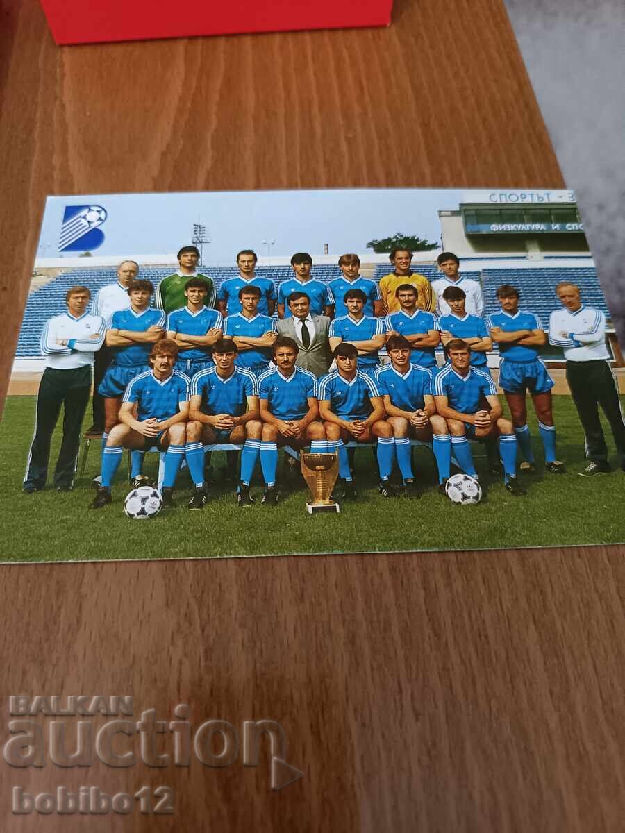 Carte poștală Levski-Vitoșa - 15,3/10,3 cm cu preț € 20.00 | 39.12 BGN