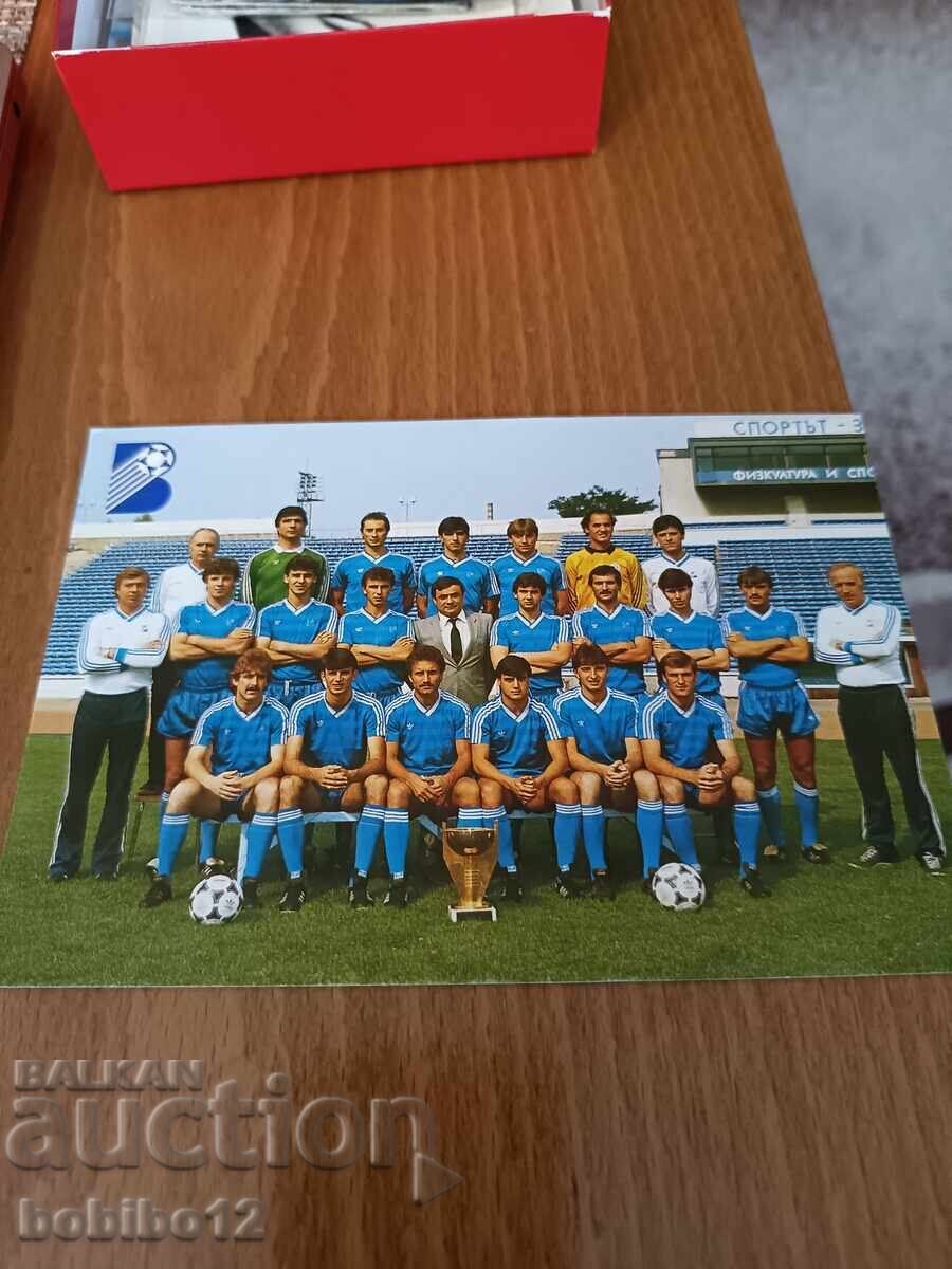 Carte poștală Levski-Vitoșa - 15,3/10,3 cm