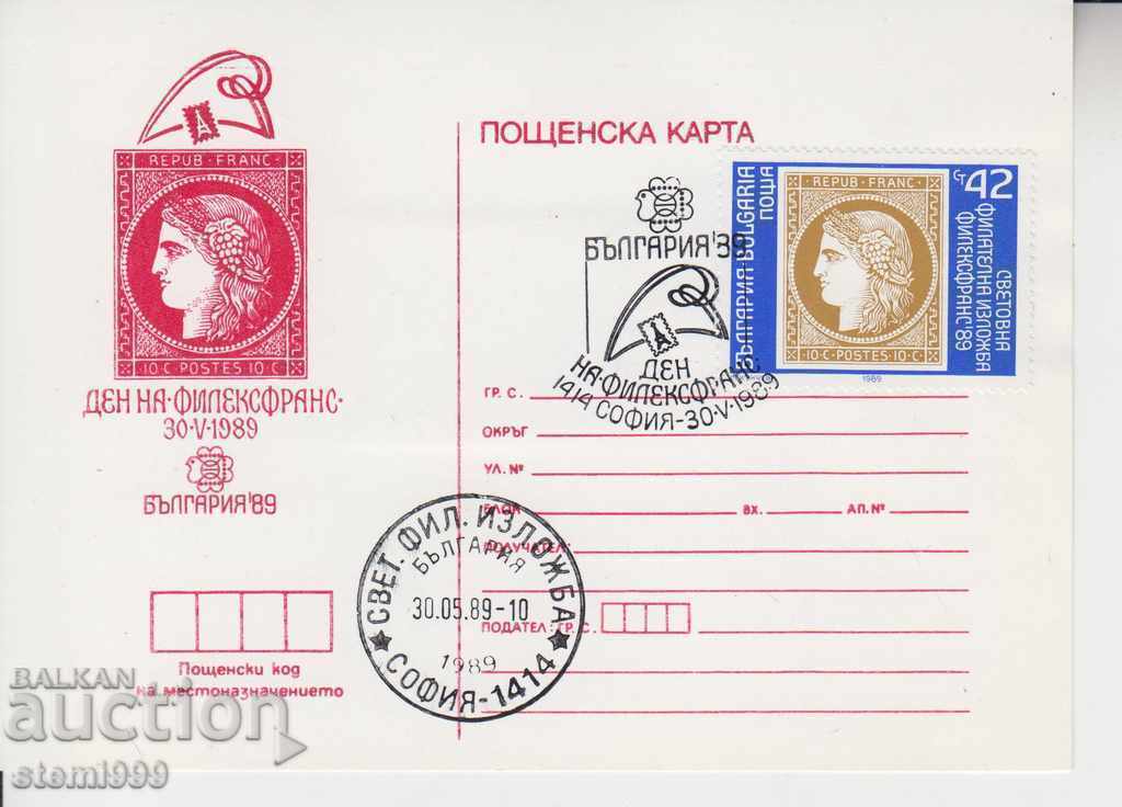 Carte poştală