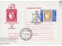 Carte poştală