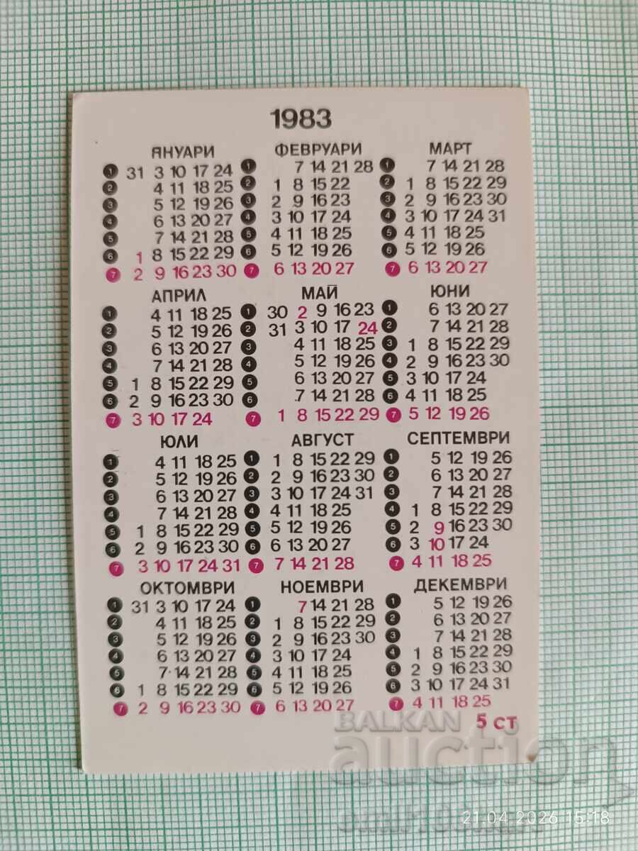 Calendar auto Moskvich Rali cu preț € 1.00 | 1.96 BGN
