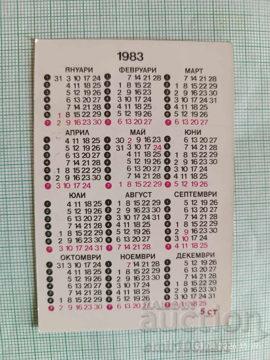 Ημερολόγιο Αυτοκίνητο Lancia Fulvia 1600 HF με τιμή € 1.00 | 1.96 BGN