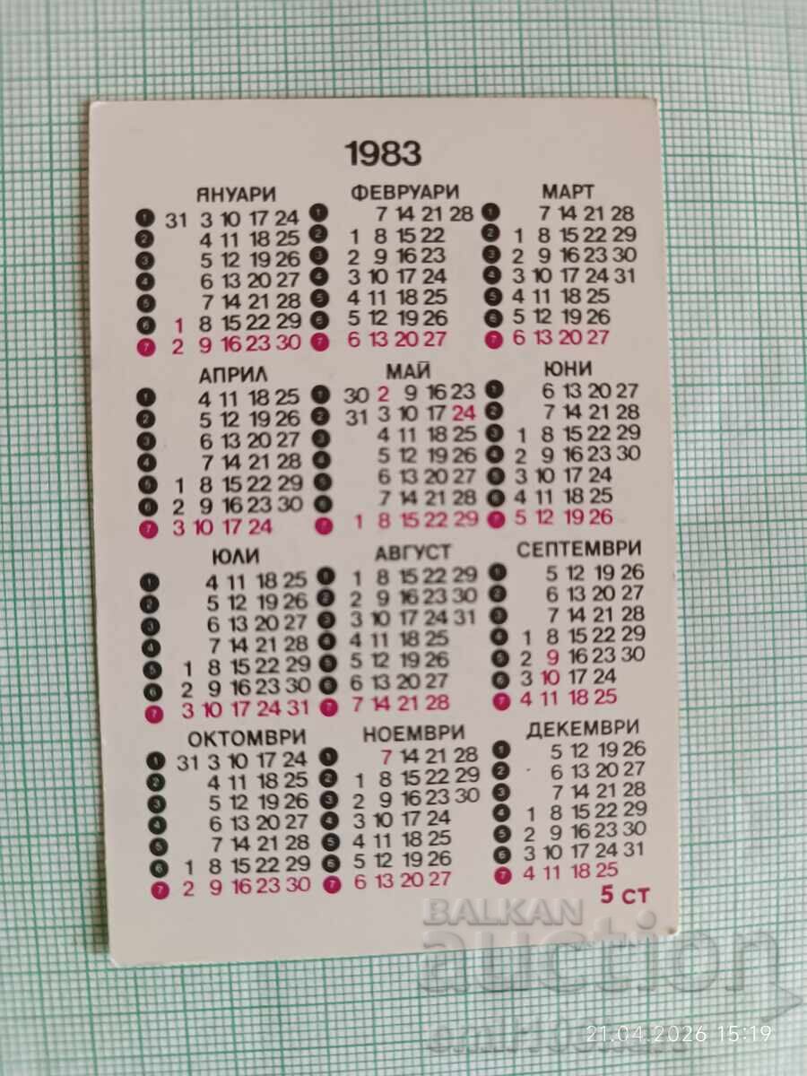 Календарче Автомобил Волво 164 E с цена € 1.00 | 1.96 лв.