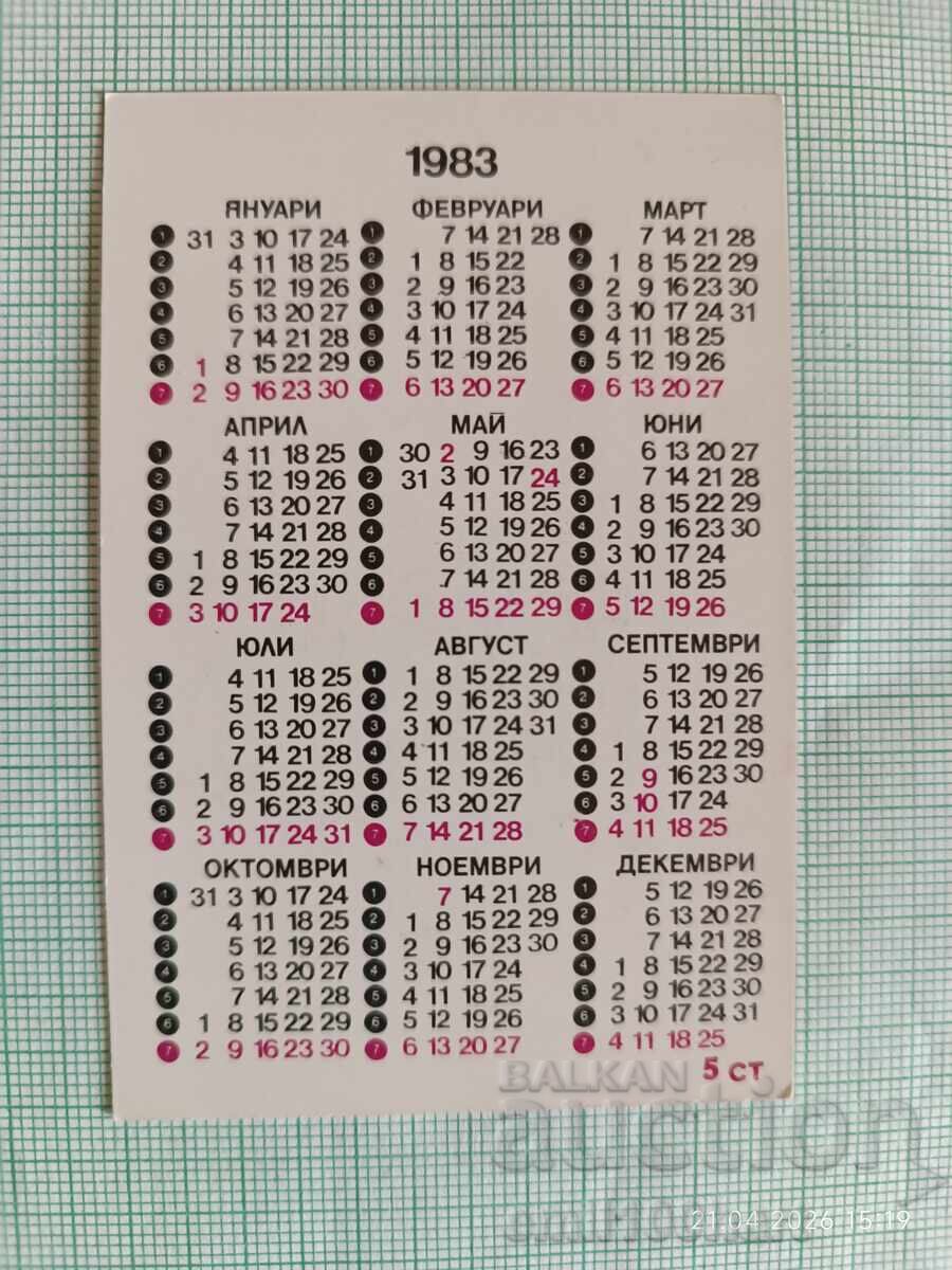 Calendar auto Fiat Ritmo 65 CL cu preț € 1.00 | 1.96 BGN