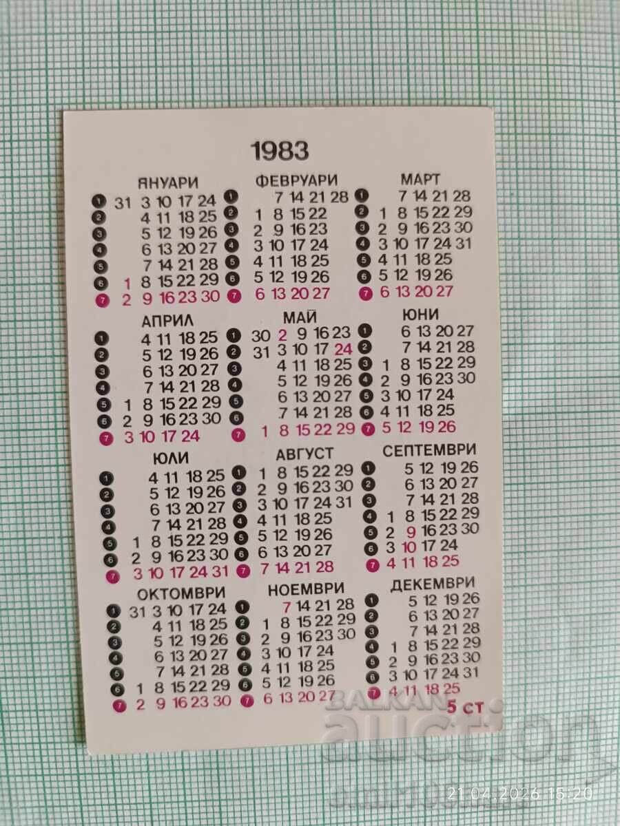 Calendar auto Citroen CX cu preț € 1.00 | 1.96 BGN