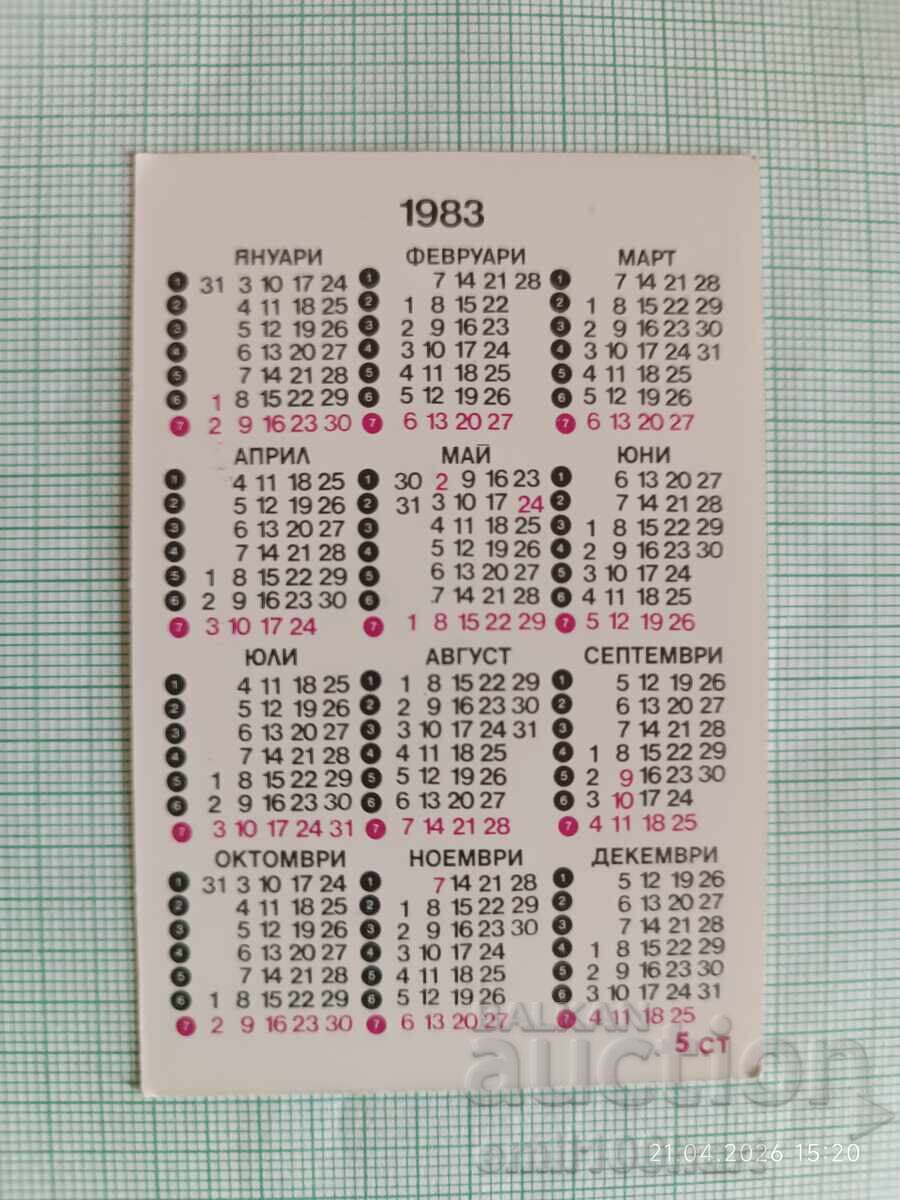 Ημερολόγιο Αυτοκίνητο Ford Mustang Cobra με τιμή € 1.00 | 1.96 BGN