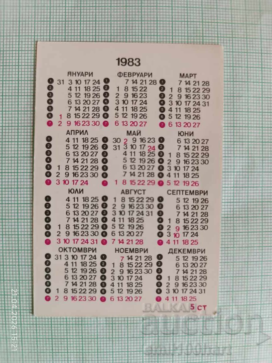 Календарче Автомобил Лола Кан-ам с цена € 1.00 | 1.96 лв.