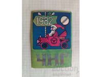 Ημερολόγιο τσέπης SBA ΧΝΓ 1982