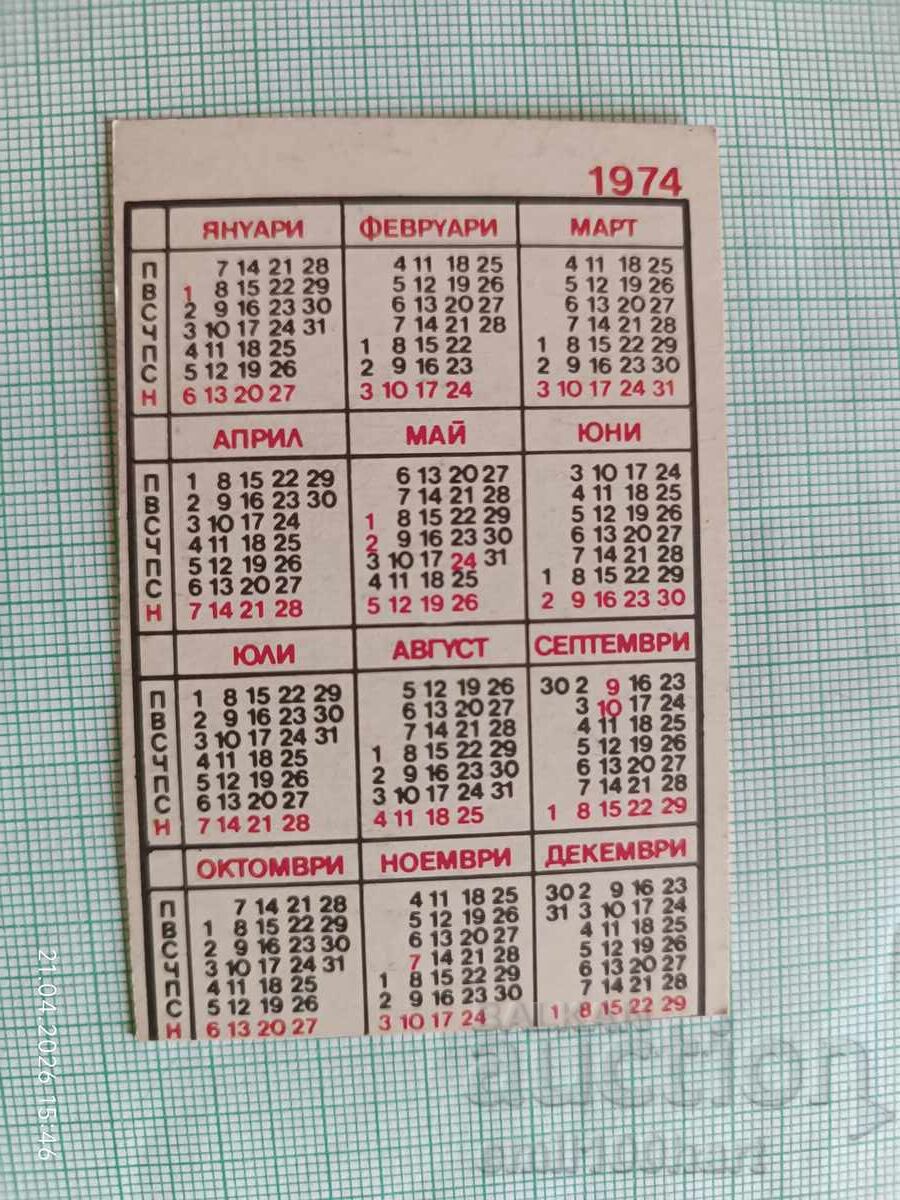 SBA New Year 1974 Calendar Card with price € 0.50 | 0.98 BGN