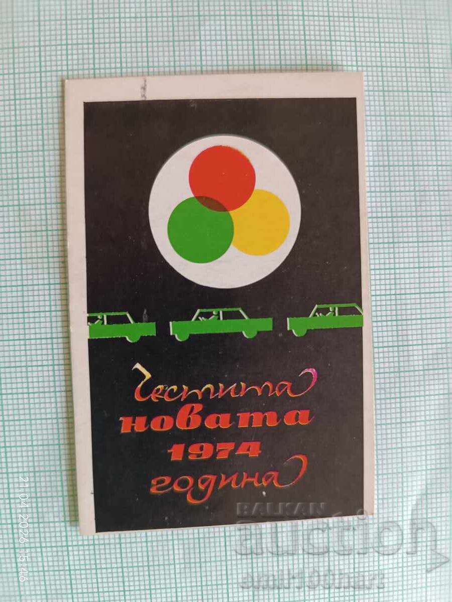 SBA New Year 1974 Calendar Card