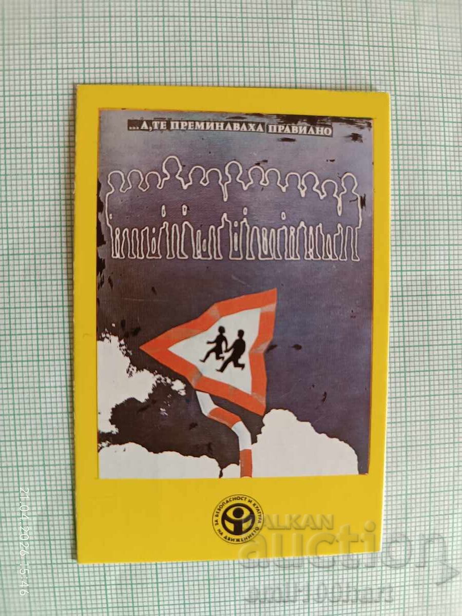Ημερολόγιο τσέπης ΕΛΠΑ Παιδιά στον δρόμο 1981