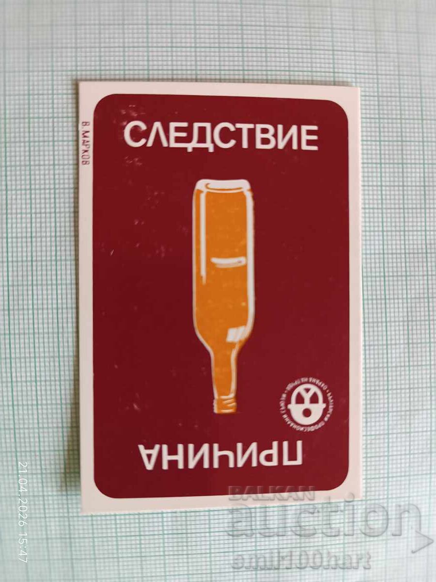 Calendar BPS Protecția muncii 1984 cu preț € 0.50 | 0.98 BGN