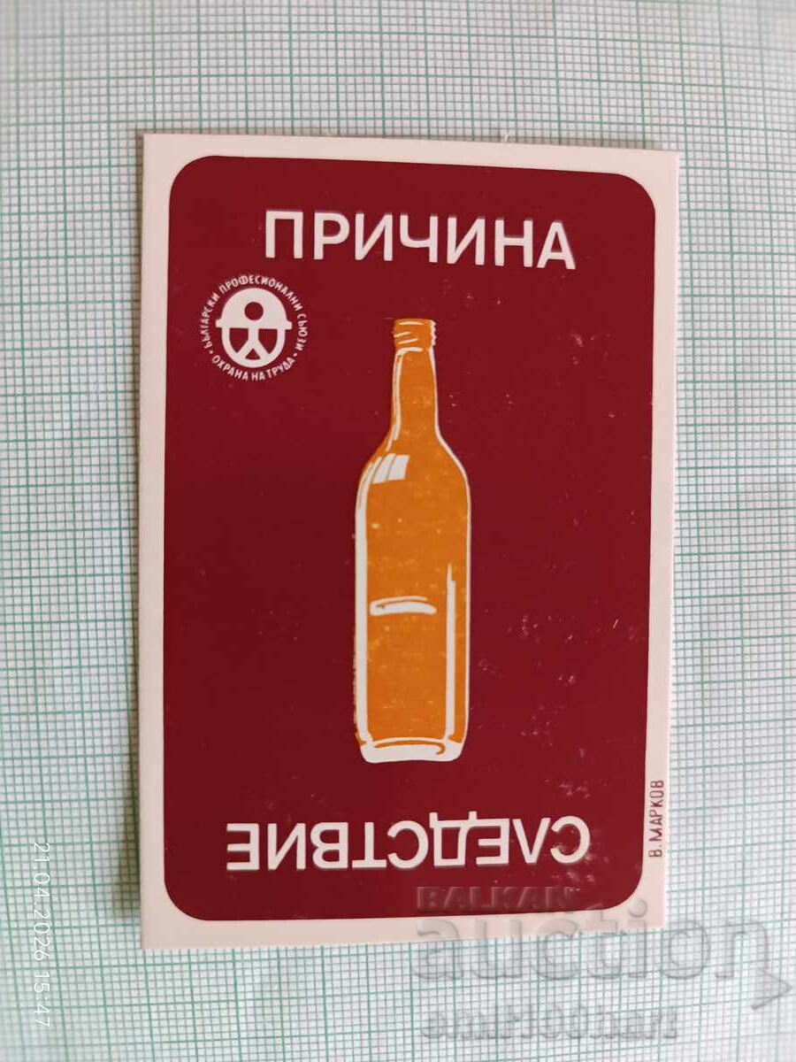 Calendar BPS Protecția muncii 1984