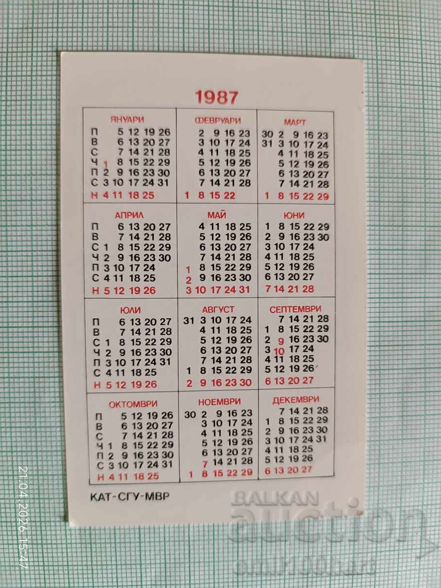 Календарче КАТ СГУ МВР Автомобил и алкохол НЕ 1987 с цена € 0.50 | 0.98 лв.