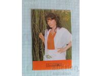 Balkanton pocket calendar Kichka Bodurova 1987