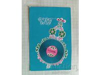 Balkanton pocket calendar Happy New Year 1981