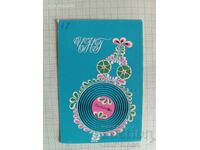 Balkanton pocket calendar Happy New Year 1981