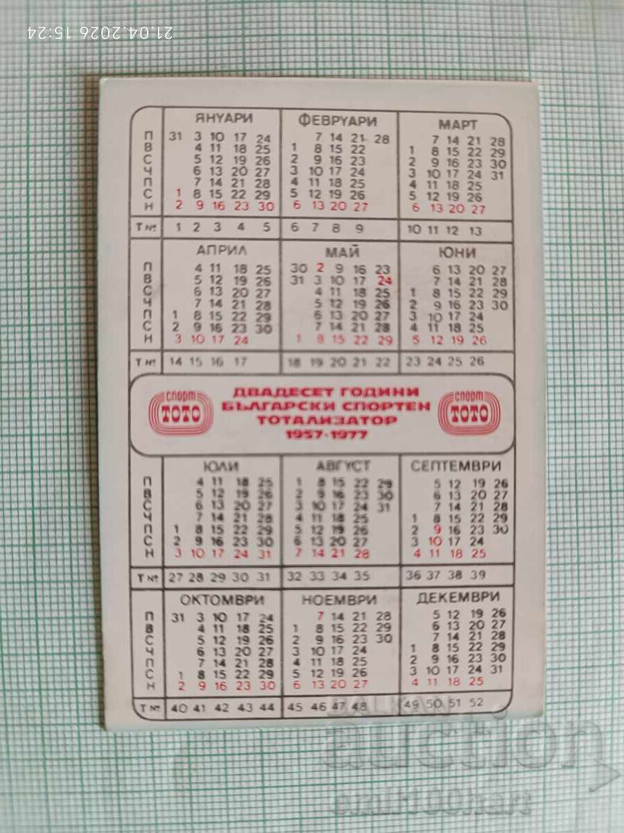 Moststroy calendar with 1977 Sport TOTO back from '20 with price € 1.00 | 1.96 BGN