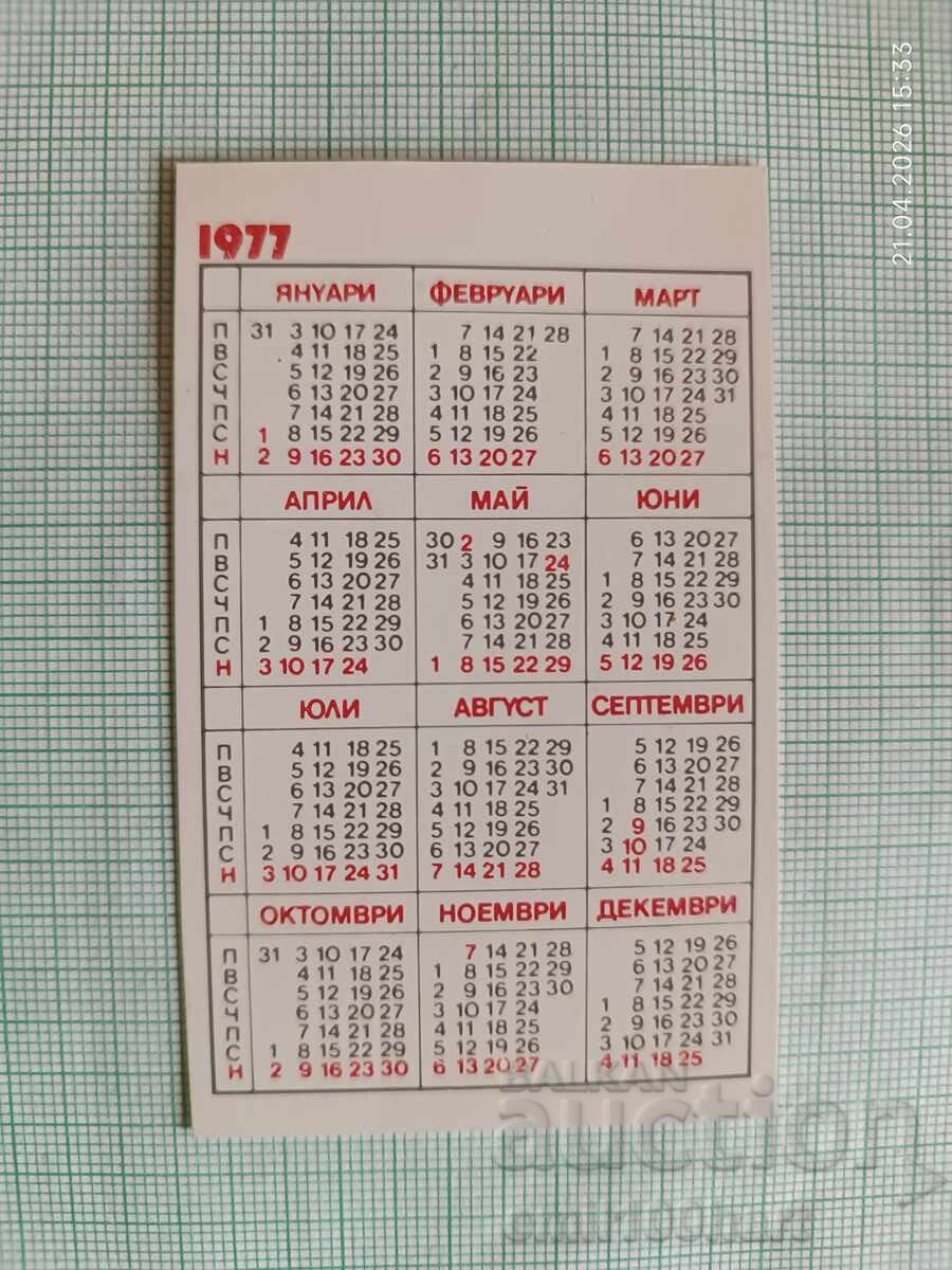 Calendar BLRS 1977 cu preț € 0.50 | 0.98 BGN
