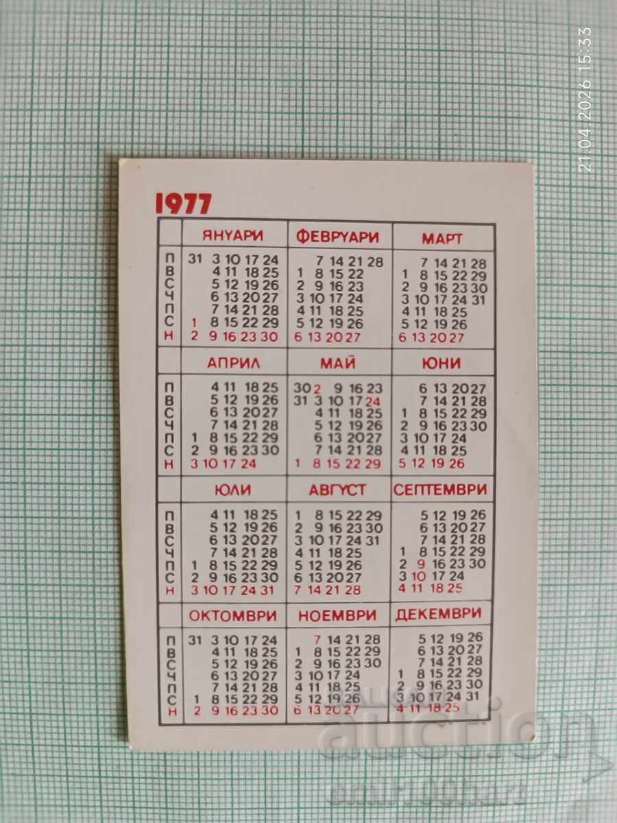 Calendar BLRS 1977 cu preț € 0.50 | 0.98 BGN