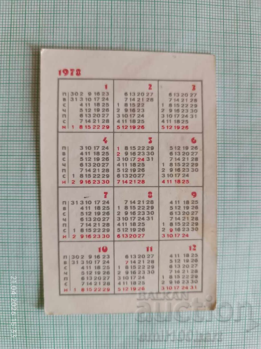 Calendar BLRS 1978 cu preț € 0.50 | 0.98 BGN