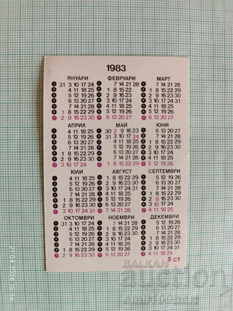 Календарче Ловни кучета Дратхар 1983 с цена € 0.75 | 1.47 лв.